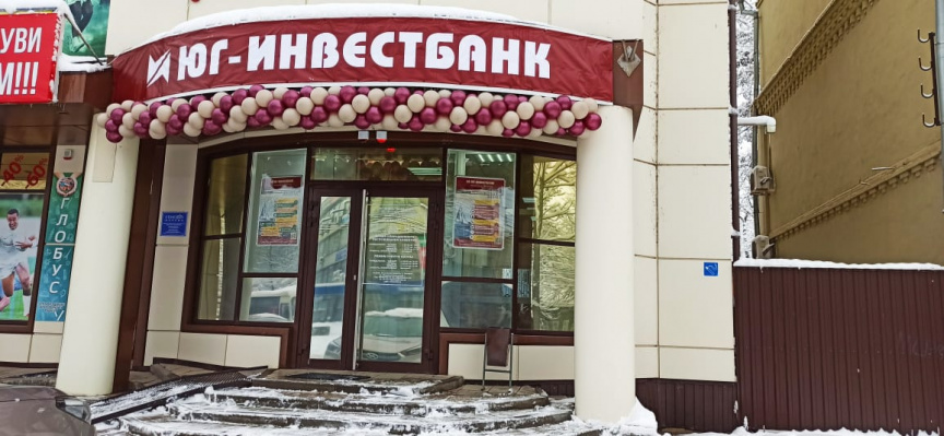 Преезд операционного офиса в г. Таганроге Преезд операционного офиса в г. Таганроге